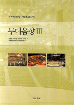 무대음향 III.jpg